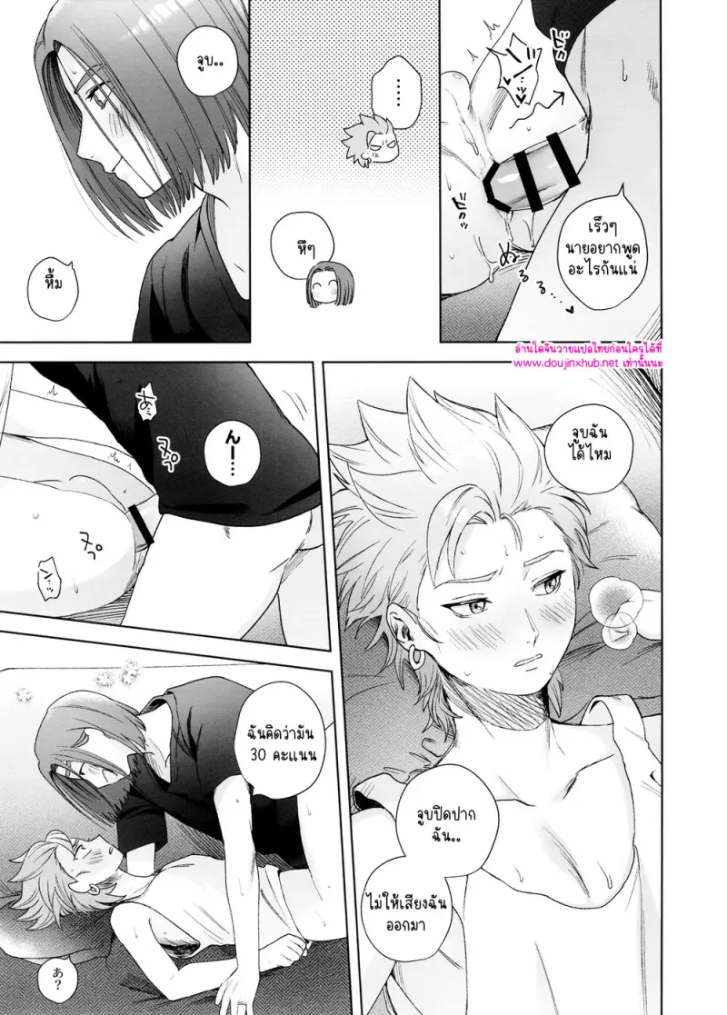 โดจิน ห่าฝนและหยาดเหงื่อ